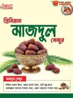 চার ধরনের প্রিমিয়াম খেজুর - Image 9