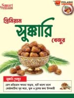 চার ধরনের প্রিমিয়াম খেজুর - Image 6