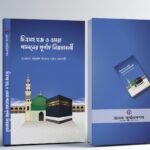 Islamic Book