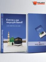 Islamic Book
