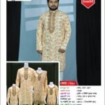 বাবা-ছেলে ম্যাচিং পাঞ্জাবী ও ম্যাচিং থ্রি-পিস