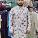 স্টাইলিশ ডিজিটাল প্রিন্ট পাঞ্জাবী