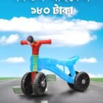 Bicycle for Little Kids