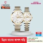 কাপল ওয়াচ - Image 14