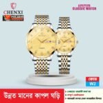 কাপল ওয়াচ - Image 13