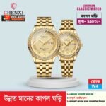কাপল ওয়াচ - Image 11