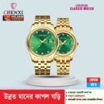 কাপল ওয়াচ - Image 10