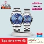 কাপল ওয়াচ - Image 8