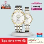 কাপল ওয়াচ - Image 7