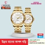 কাপল ওয়াচ - Image 4