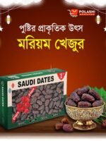 চার ধরনের প্রিমিয়াম খেজুর - Image 4