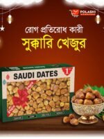 চার ধরনের প্রিমিয়াম খেজুর - Image 3