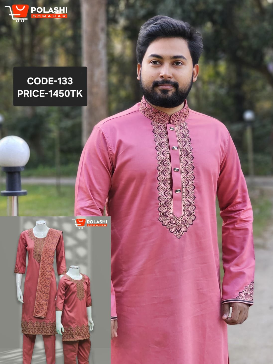 d8ff29bd-a39d-4439-8397-5c785a95d796 ম্যাচিং ফ্যামেলি ও কাপল সেট - Image 1