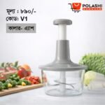 ভেজিটেবল চপার - Image 3