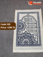 উষ্ণ ও আরামদায়ক এই জায়নামাজ - Image 2